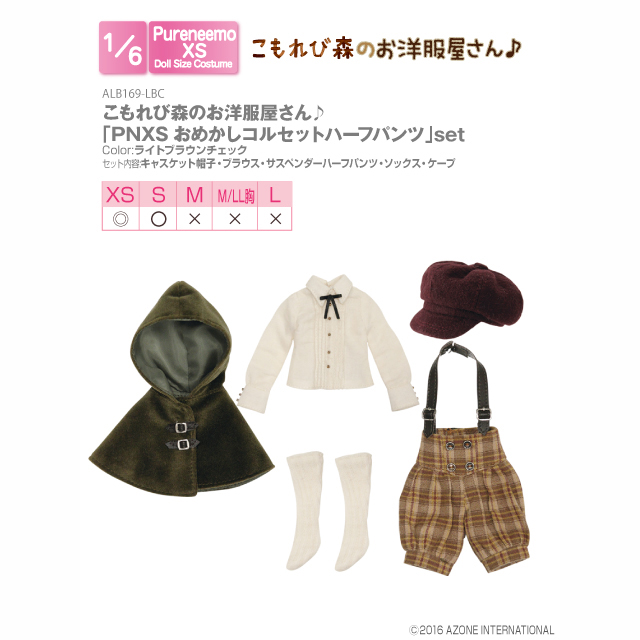 ドールアクセサリー　PN用 おめかしコルセットハーフパンツset(ダークブラウンチェック) 「こもれび森のお洋服屋さん♪」 アゾンダイレクトストア・アゾネット限定 AZONE INTERNATIONAL::Luminous Street::衣装アイテム詳細