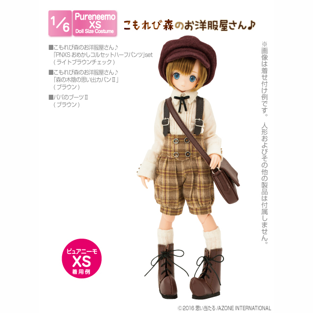 AZONE INTERNATIONAL::衣装・アイテム::商品一覧（ブランド別）