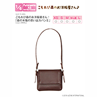 こもれび森のお洋服屋さん♪「森の木陰の思い出カバンII」(アゾンダイレクトストア限定商品)