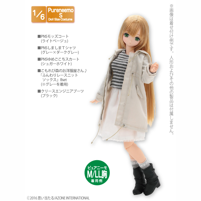 AZONE INTERNATIONAL::衣装・アイテム::商品一覧（ブランド別）