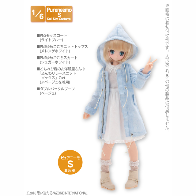 AZONE INTERNATIONAL::衣装・アイテム::商品一覧（ブランド別）