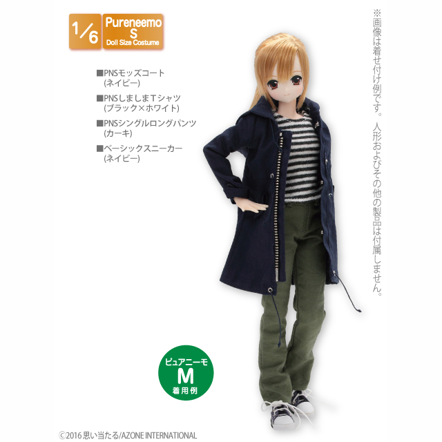 AZONE INTERNATIONAL::衣装・アイテム::商品一覧（ブランド別）