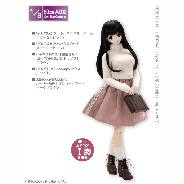 AZONE INTERNATIONAL::衣装・アイテム::商品一覧（ブランド別）