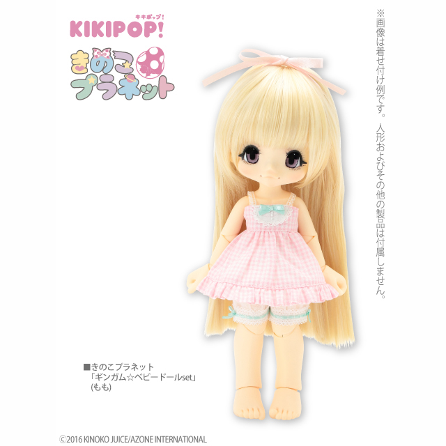 アゾネット | 商品詳細 | きのこプラネット「ギンガム☆ベビードールset」