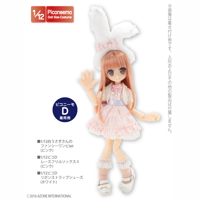 PIC197【1/12サイズドール用】1/12 ベビードールセット [ピコ