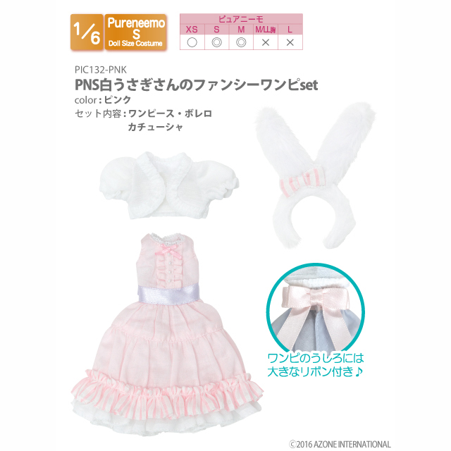 AZONE INTERNATIONAL::衣装・アイテム::商品一覧 AZONE INTERNATIONAL::衣装・アイテム::商品一覧