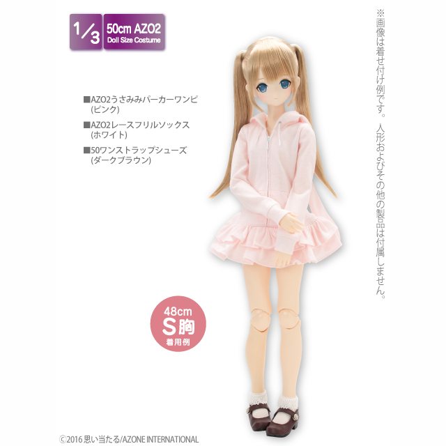 AZONE INTERNATIONAL::衣装・アイテム::商品一覧（ブランド別）