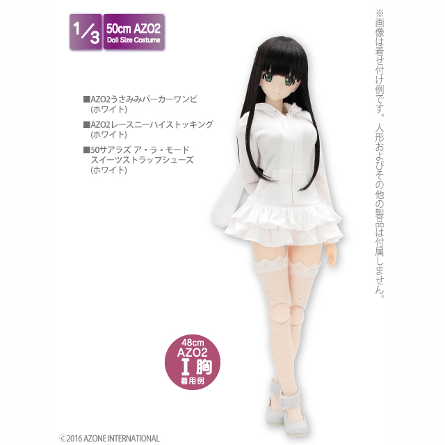 AZONE INTERNATIONAL::衣装・アイテム::商品一覧（ブランド別）