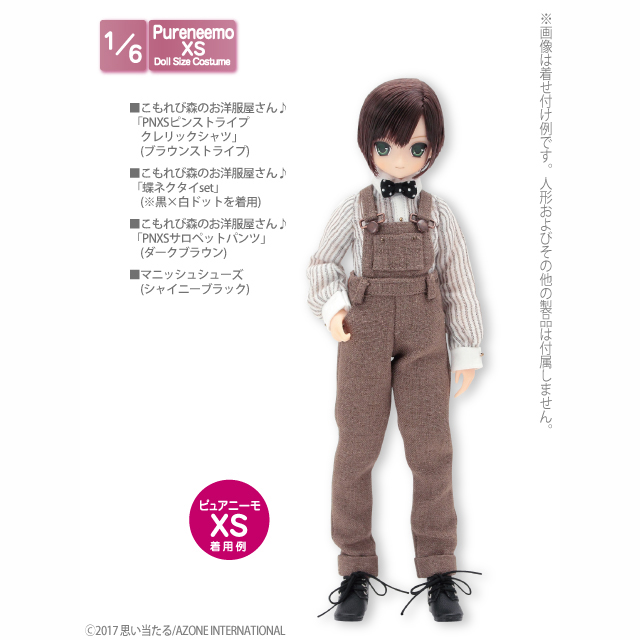 AZONE INTERNATIONAL::衣装・アイテム::商品一覧（ブランド別）