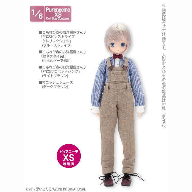 （セット限定特典付き）フモフモさんMサイズのお洋服♪デニム風オーバーオールセット オーバーオール | SHIMA DENIM WORKS