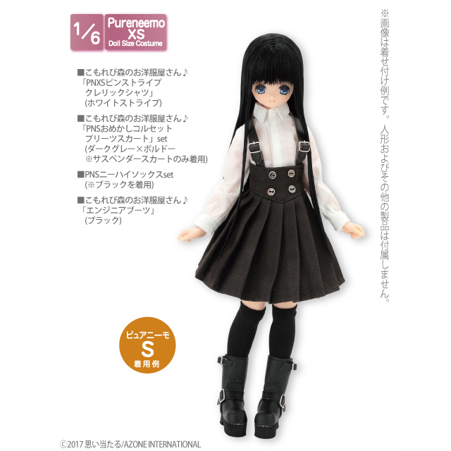 AZONE INTERNATIONAL::衣装・アイテム::商品一覧（ブランド別）
