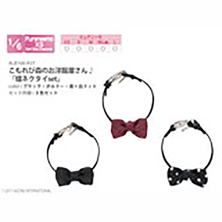 こもれび森のお洋服屋さん♪「蝶ネクタイset」