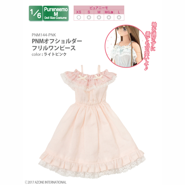 AZONE INTERNATIONAL::衣装・アイテム::商品一覧（ブランド別）