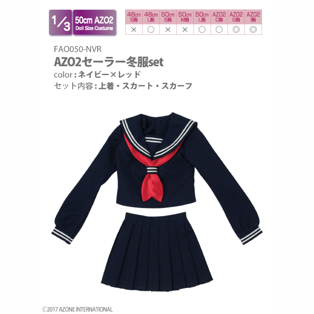 AZO2セーラー冬服set