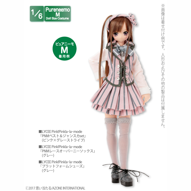 AZONE INTERNATIONAL::衣装・アイテム::商品一覧（ブランド別）