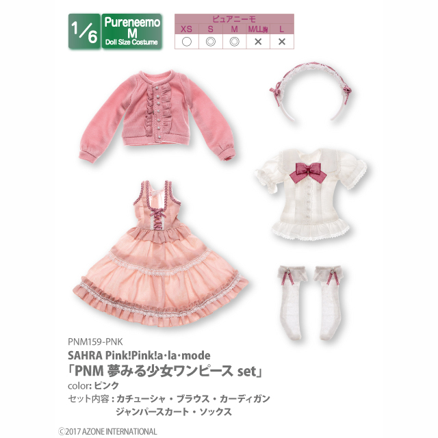 AZONE INTERNATIONAL::衣装・アイテム::商品一覧（ブランド別）