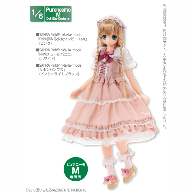 AZONE INTERNATIONAL::衣装・アイテム::商品一覧（ブランド別）