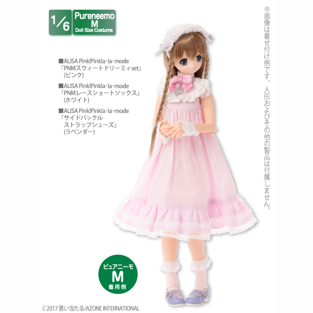 AZONE INTERNATIONAL::衣装・アイテム::商品一覧（ブランド別）