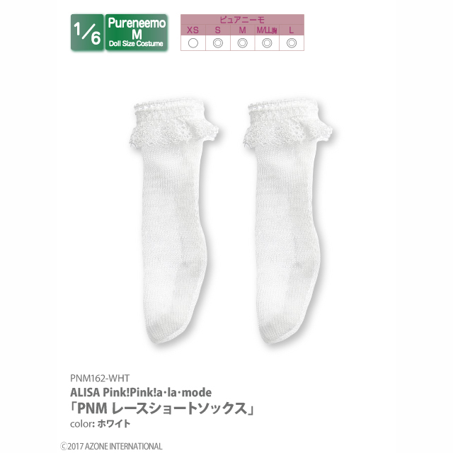 AZONE INTERNATIONAL::衣装・アイテム::商品一覧（ブランド別）