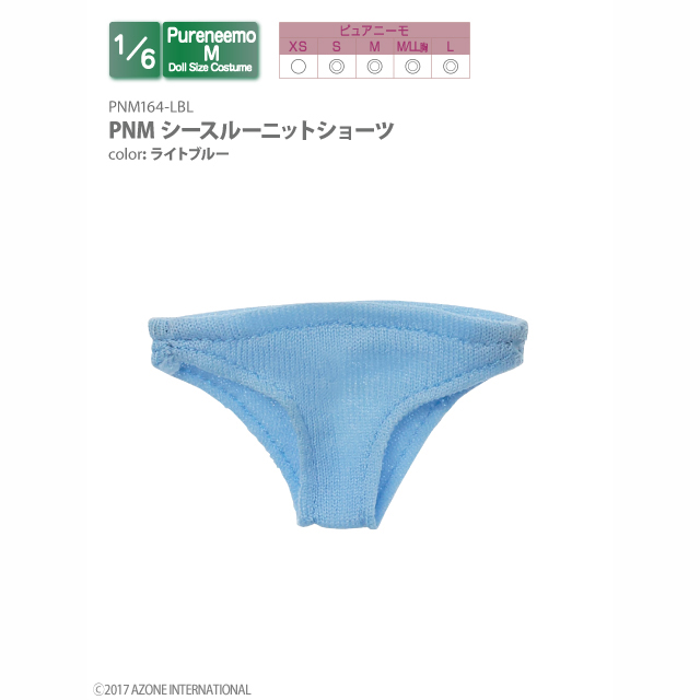 AZONE INTERNATIONAL::衣装・アイテム::商品一覧（ブランド別）