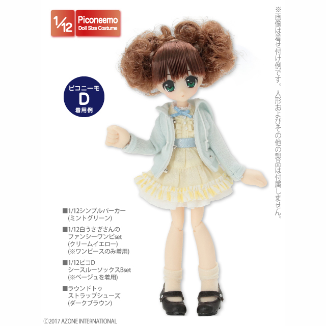 AZONE INTERNATIONAL::衣装・アイテム::商品一覧（ブランド別）