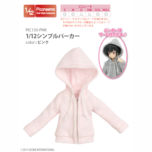 AZONE INTERNATIONAL::衣装・アイテム::商品一覧（ブランド別）