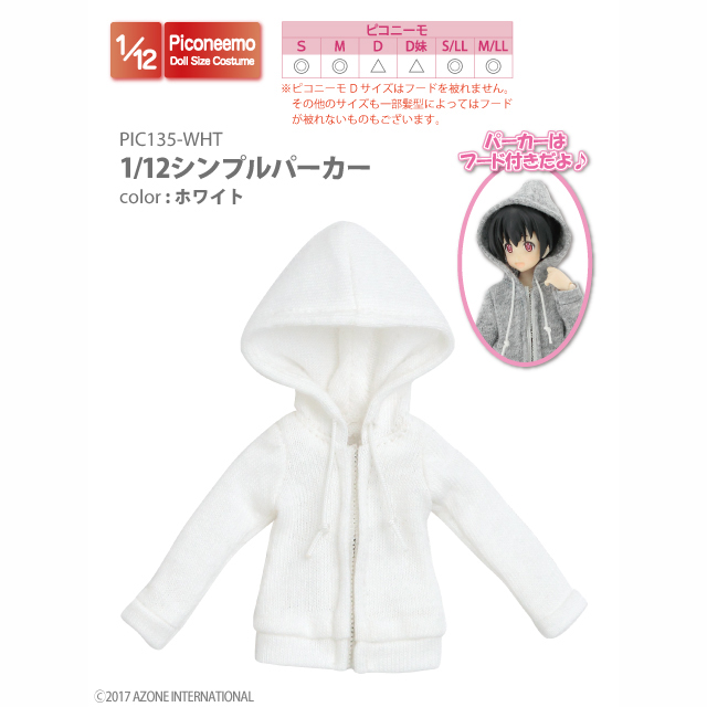 AZONE INTERNATIONAL::衣装・アイテム::商品一覧（ブランド別）