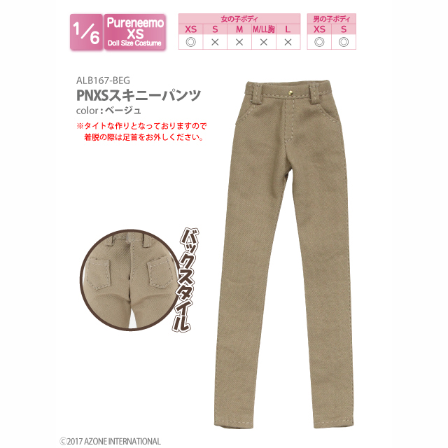 AZONE INTERNATIONAL::衣装・アイテム::商品一覧（ブランド別）