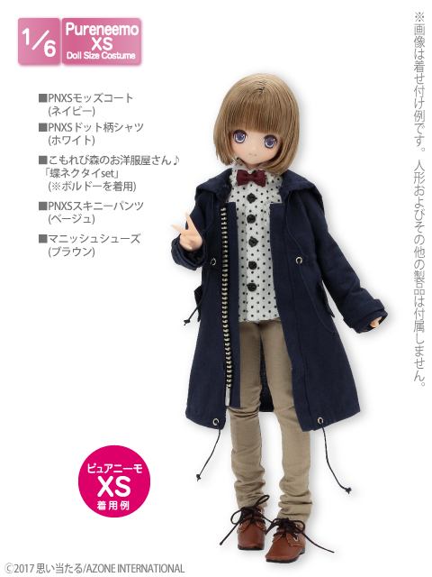 AZONE INTERNATIONAL::衣装・アイテム::商品一覧（ブランド別）