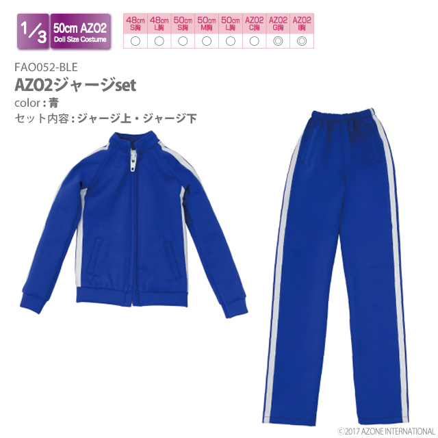 AZO2ジャージset