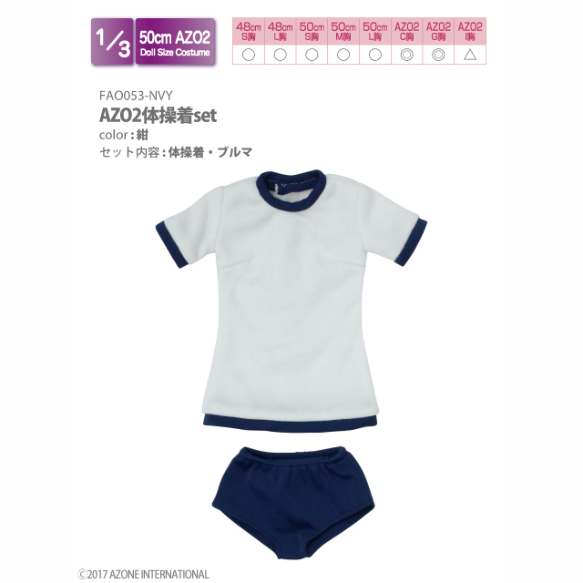 AZO2体操着set