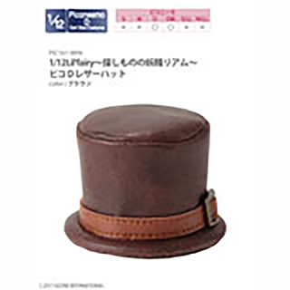 1/12 Lil’Fairy ~探しものの妖精リアム~ピコD レザーハット(アゾンダイレクトストア限定商品)