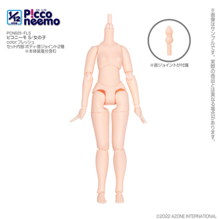 アゾネット 商品一覧 ピコニーモボディ