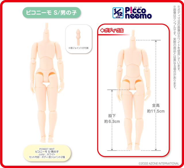 アゾネット | 商品詳細 | ピコニーモ S/男の子