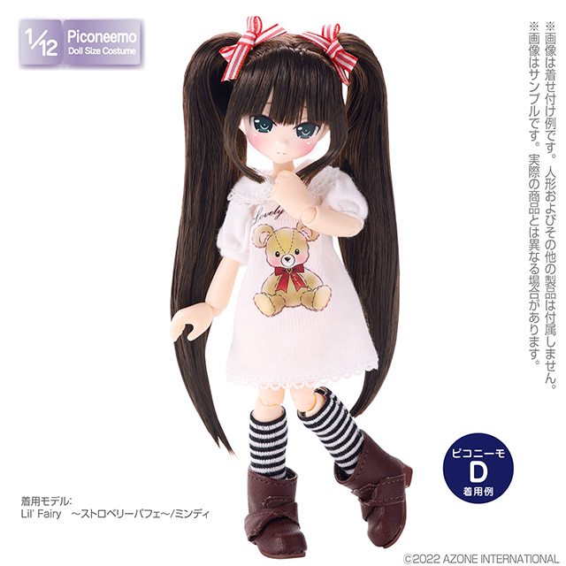 アゾネット | 商品詳細 | 1/12ピコP ボーダーソックスAset