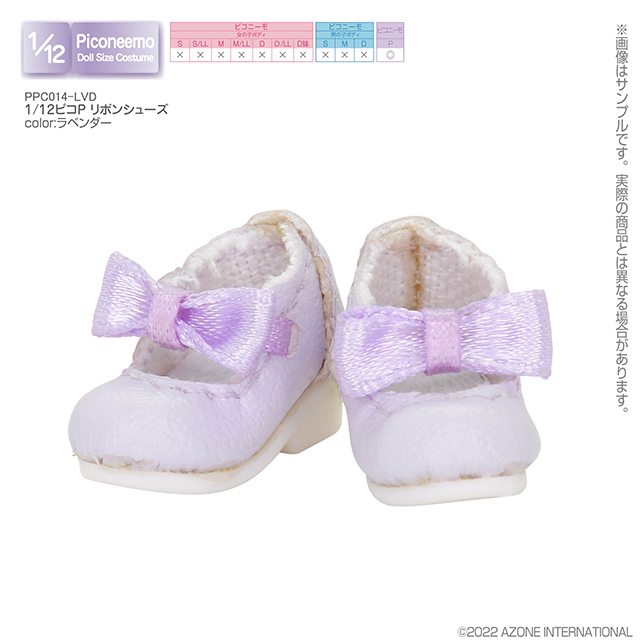 AZONE INTERNATIONAL::Sugar Cups::衣装アイテム詳細