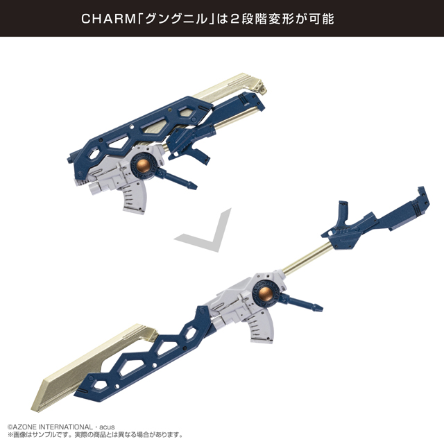 『アサルトリリィ アームズコレクション コンプリートスタイル』　CHARM グングニル Blue Version