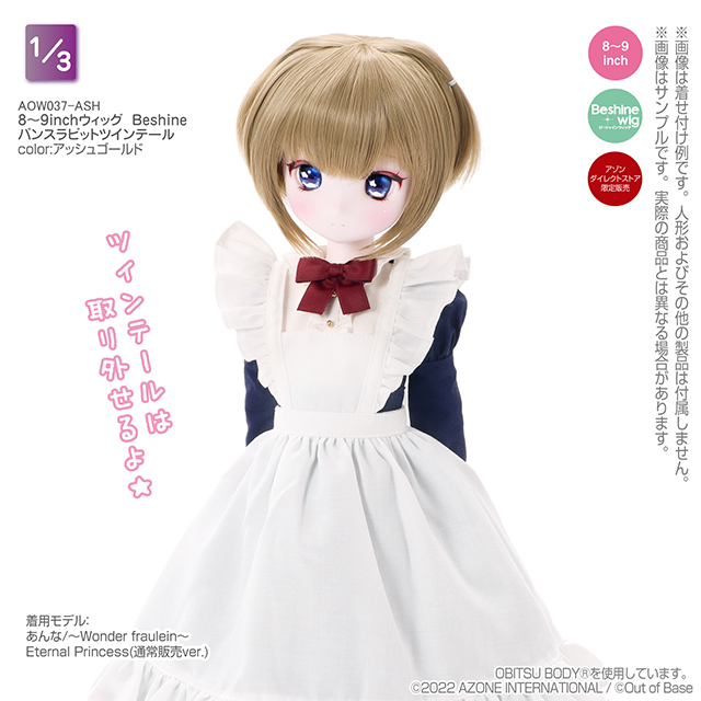 AZONE INTERNATIONAL::衣装・アイテム::商品一覧（ブランド別）