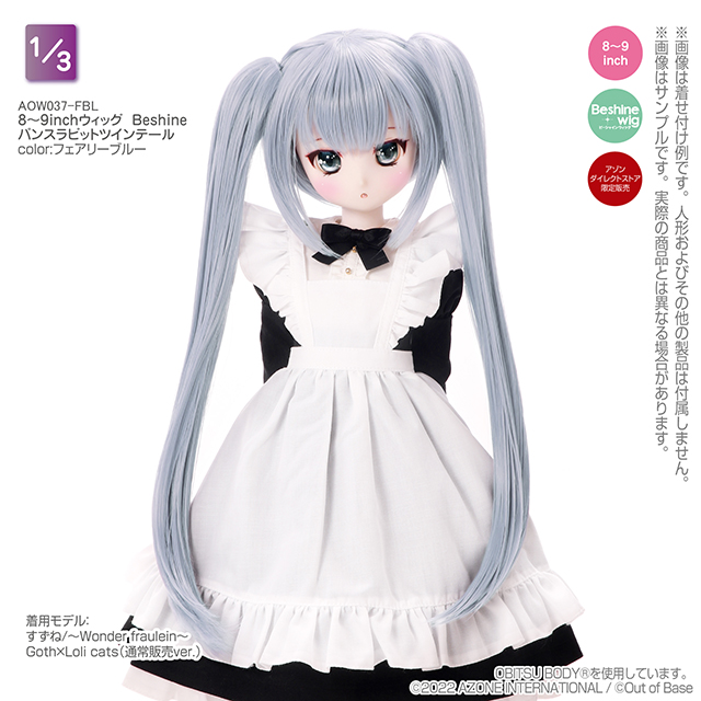 即購入⭕️ 1部難あり ラプンツェル イメージ ウィッグ AZONE INTERNATIONAL::えっくす☆きゅーと