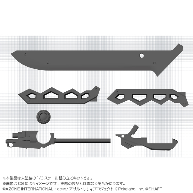 あぞデジ/3DデジタルプリントキットNo.005 『アサルトリリィ Last Bullet』1/6 CHARM グングニル