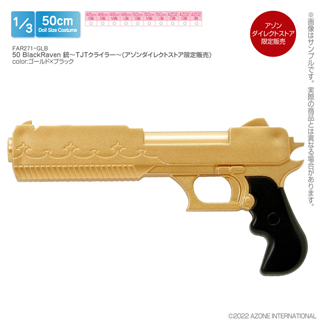 50 BlackRaven 銃～TJTクライラー～(アゾンダイレクトストア限定販売)