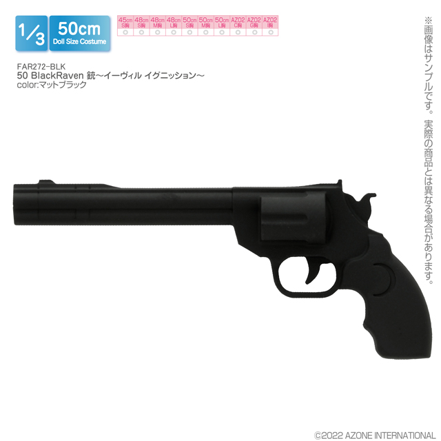 50 BlackRaven 銃～イーヴィル イグニッション～