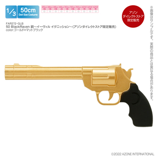 50 BlackRaven 銃～イーヴィル イグニッション～(アゾンダイレクトストア限定販売)