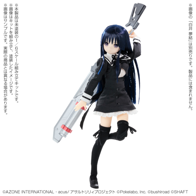 AZONE INTERNATIONAL::キャラクタードール::商品詳細