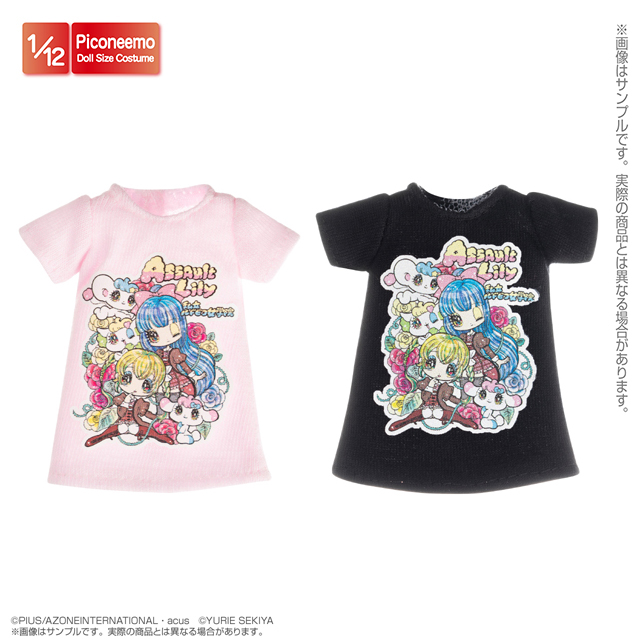 アサルトリリィ×せきやゆりえ「1/12 Tシャツワンピースセット」