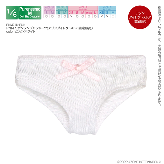 PNM リボンシンプルショーツ(アゾンダイレクトストア限定販売)