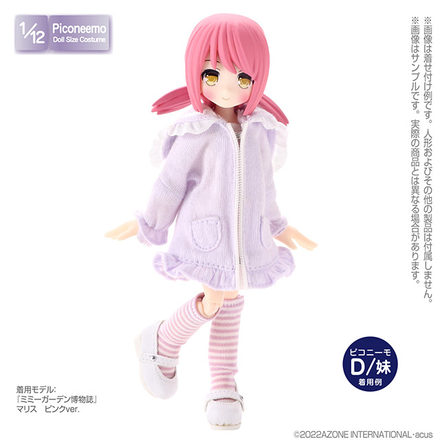 アゾネット | 商品詳細 | 1／12 ピコPメルティセーラーパーカー