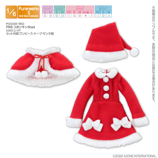 AZONE INTERNATIONAL::衣装・アイテム::商品一覧