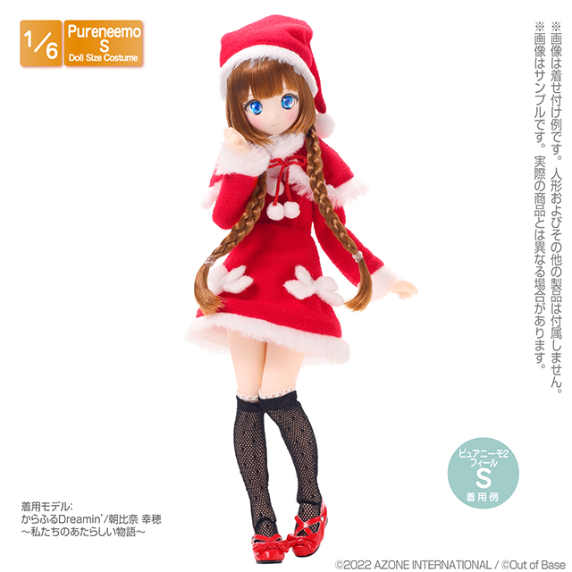 大人気の アゾン PNS リボンサンタset AZONE ドール用 アウトフィット アイテム