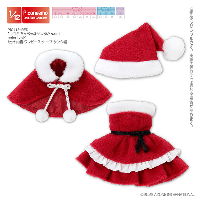 AZONE INTERNATIONAL::衣装・アイテム::商品一覧（ブランド別）